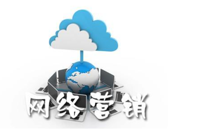 房山區(qū)正規(guī)網絡營銷市場價格與網絡技術咨詢服務解析