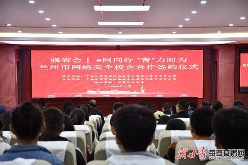校企攜手，為網絡安全注入青年力量